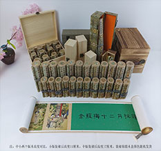 商水春画全集之金瓶梅绘画24手卷